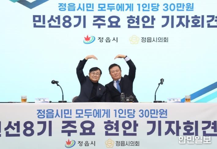‘따뜻한 30만원’ 정읍시의 민생회복지원금, 어떻게 가능했나?