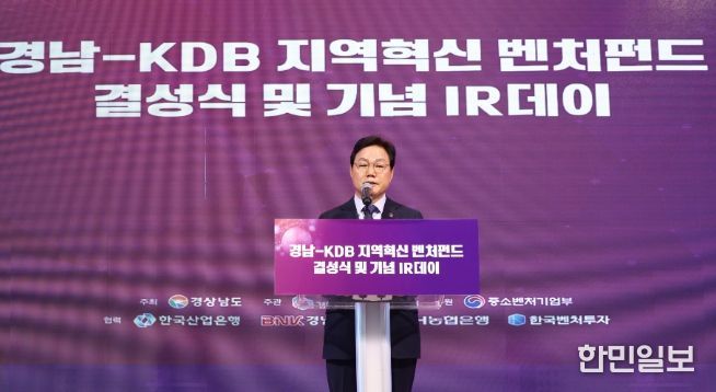 벤처펀드결성식