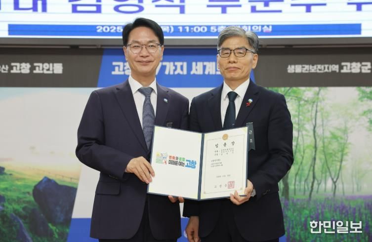 고창군, 제31대 김영식 고창부군수 취임