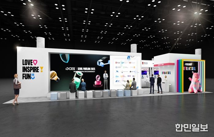 CES 2025 서울통합관 전시관