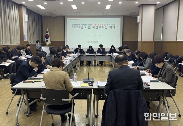 경상남도, 내수 활력 위해 상반기 예산 13조 원 푼다