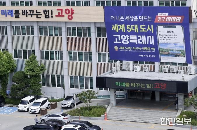 고양시청