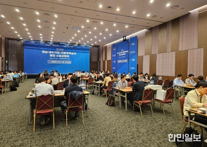 2024년 경남 내수기업-전문무역상사 매칭 수출상담회