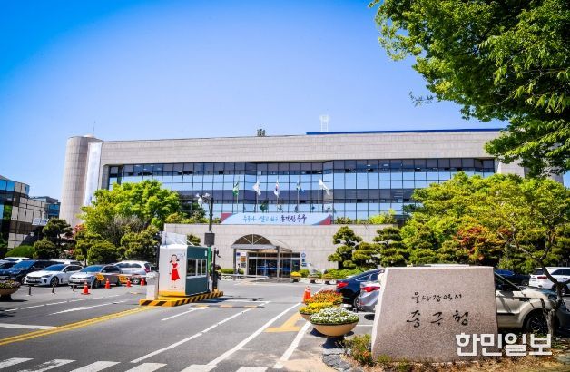 울산시중구청