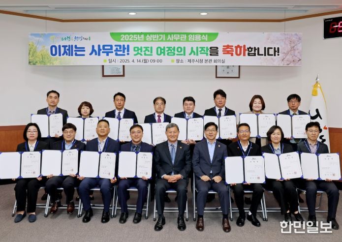 상반기 사무관 승진의결자 임용장 수여식