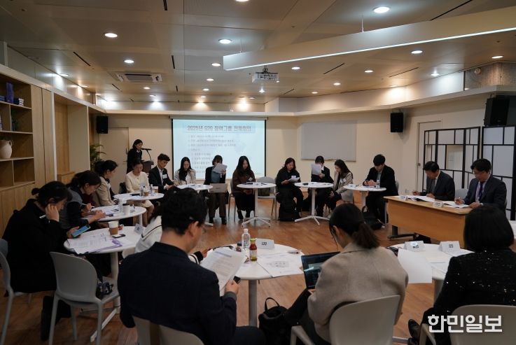 제3차 G20 참여그룹 전체 회의