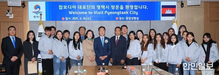 평택시, 캄보디아 노턴대학교 학생대표단과 우호 교류의 장 마련