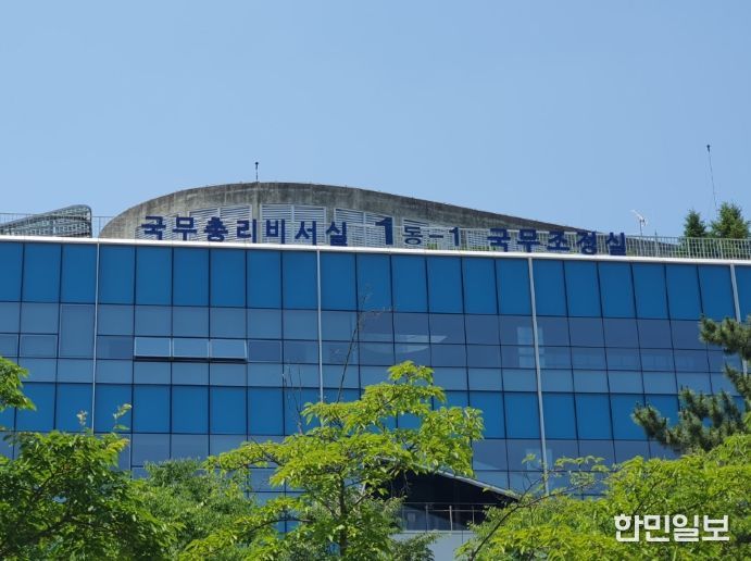국무조정실