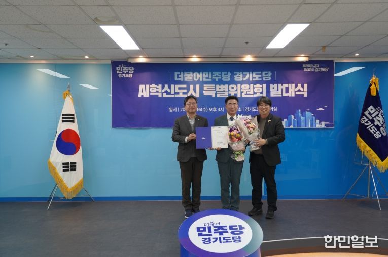 오산시의회 성길용 부의장, 민주당 ‘AI혁신도시 특별위원회’ 위원장 임명…대한민국 AI 산업 미래 이끌 중책 맡아