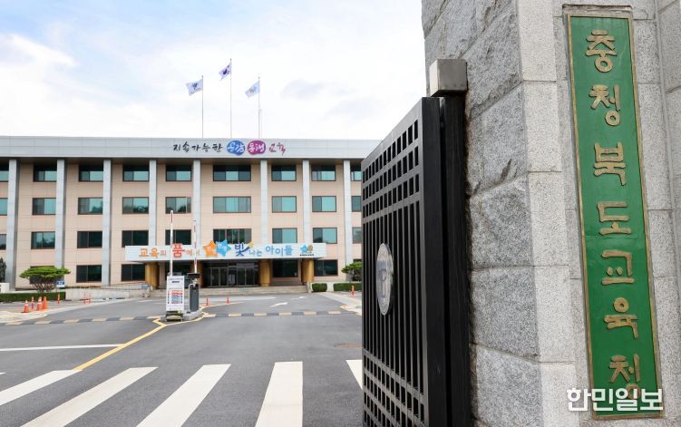 충북교육청