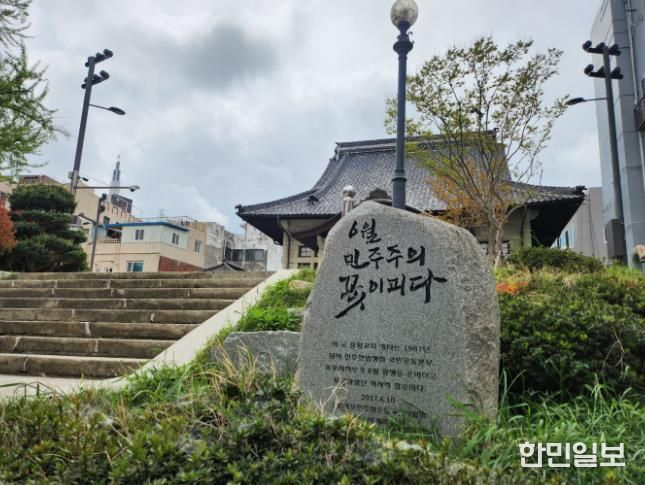 목포 민주화운동 기념비 사진
