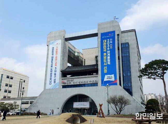 전주시청