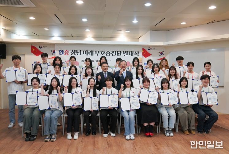제3회 한중청년미래우호증진단 발대식