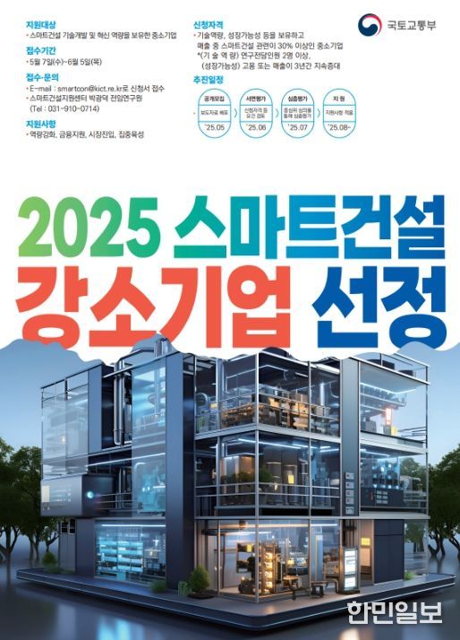 강소기업 선정 포스터