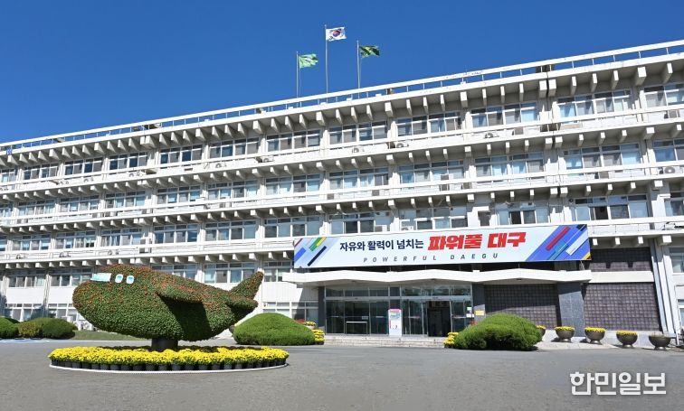 대구시청