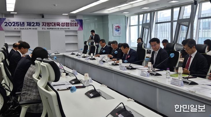제2차 지방대육성협의회 개최
