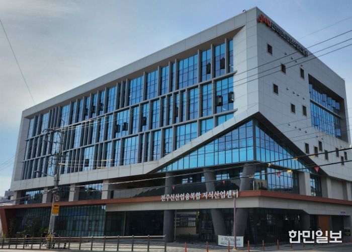 전주정보문화산업진흥원