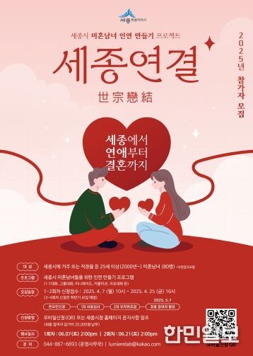 세종연결 포스터