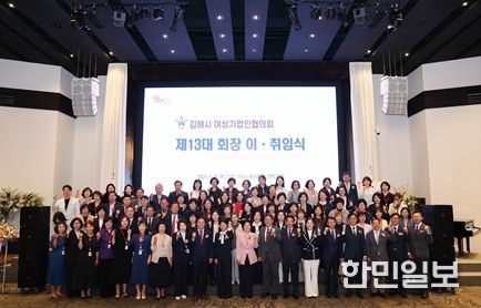 이․취임식