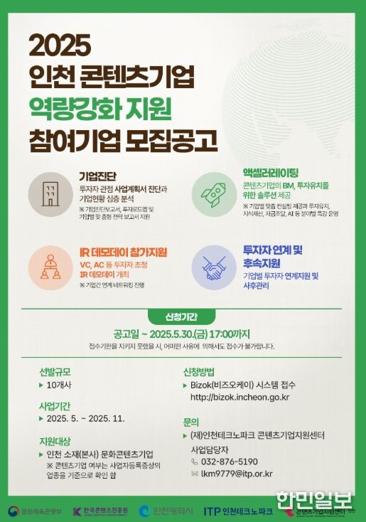문화콘텐츠기업 역량강화 지원
