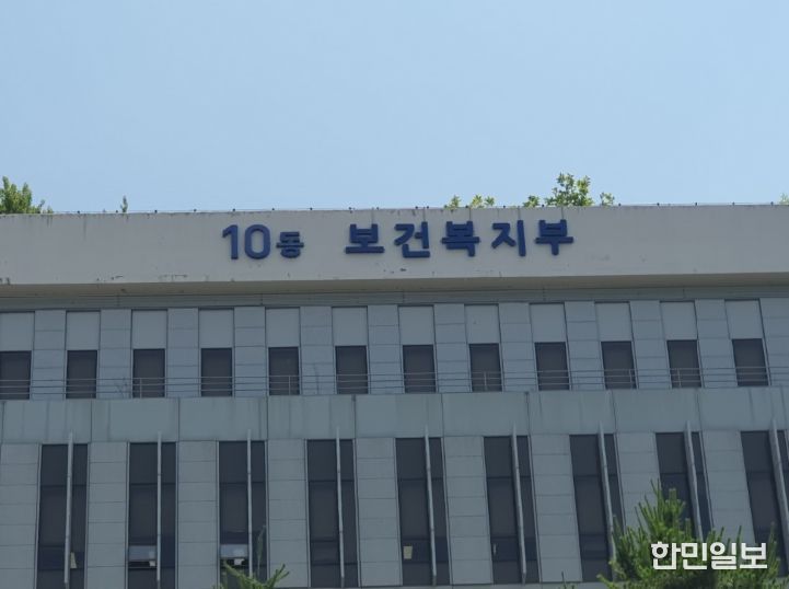 보건복지부