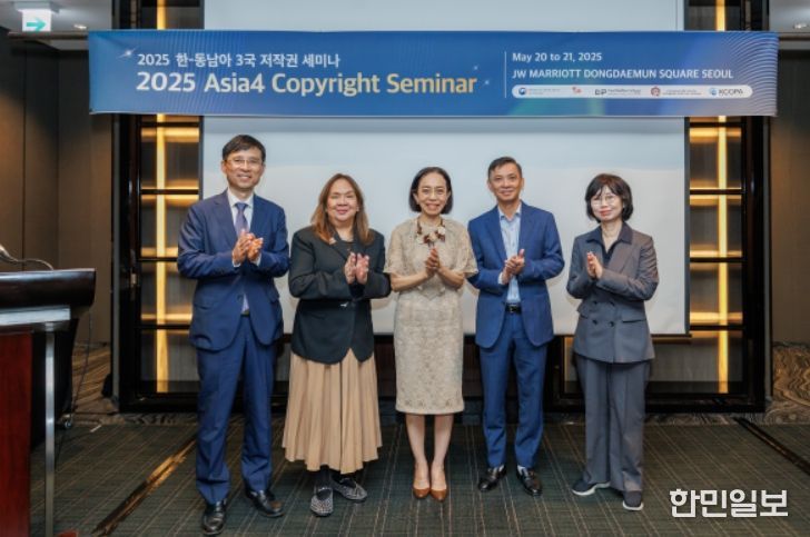 동남아 3개국 정부 '저작권 세미나'