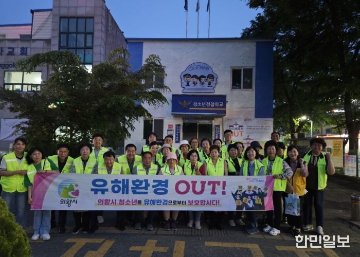 의왕시, 청소년의 달 맞아 청소년유해환경 민·관 합동단속 실시