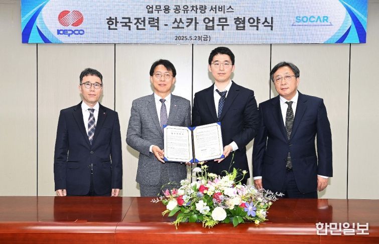 업무협약 체결식_왼쪽부터 한전 경영지원처 장비관리부 이대훈부장 , 한전 안중은 경영관리부사장, 쏘카 남궁호CBO, 김호정 유닛장