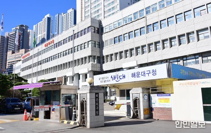 해운대구, 난임부부 시술비 20만 원 지원