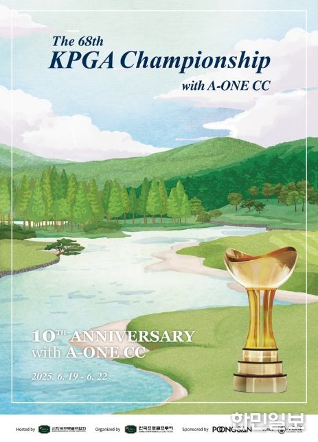 제68회 KPGA 선수권대회 with A-ONE CC