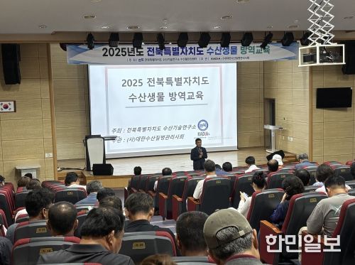 "건강한 수산물 만들어요" 양식어업인 익산에 모였다