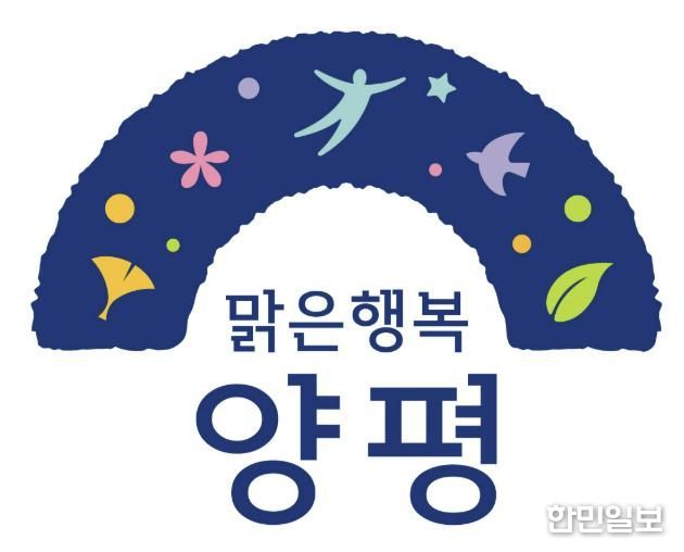 양평군 BI