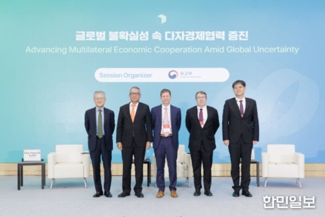 제20회 제주포럼 “글로벌 불확실성 속 다자경제협력 증진” 세션