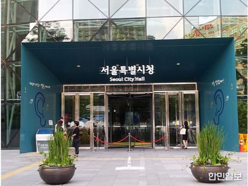 서울특별시청