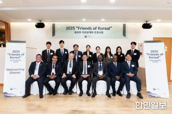 2025년 제1차 치안관계자 초청사업