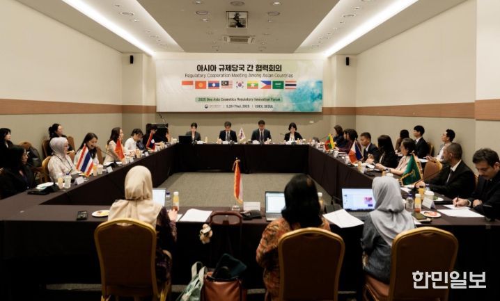 아시아 화장품 규제당국 간 협력회의