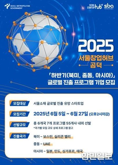 참여기업 모집 포스터