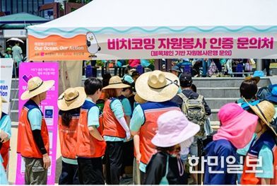 자원봉사 활동 인증