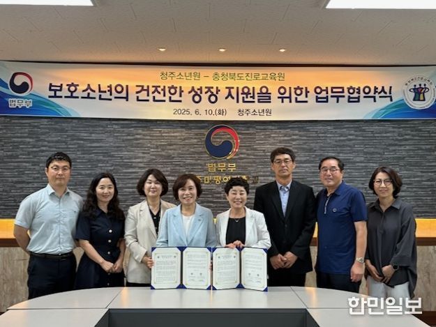 진로교육원, 청주소년원과 업무 협약 체결