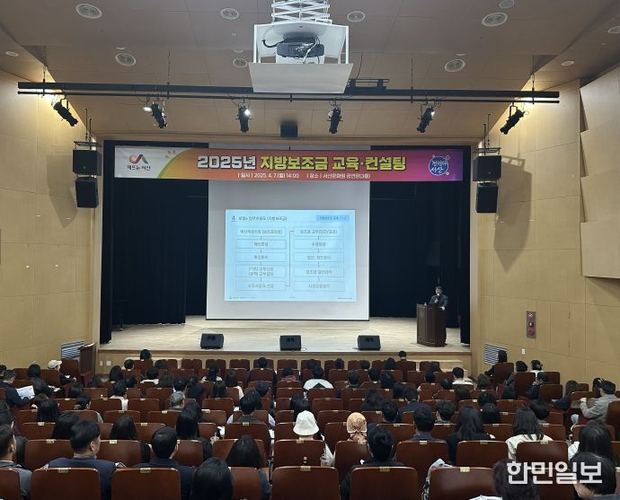 충남도, 지방보조금 부정 수급 예방 교육