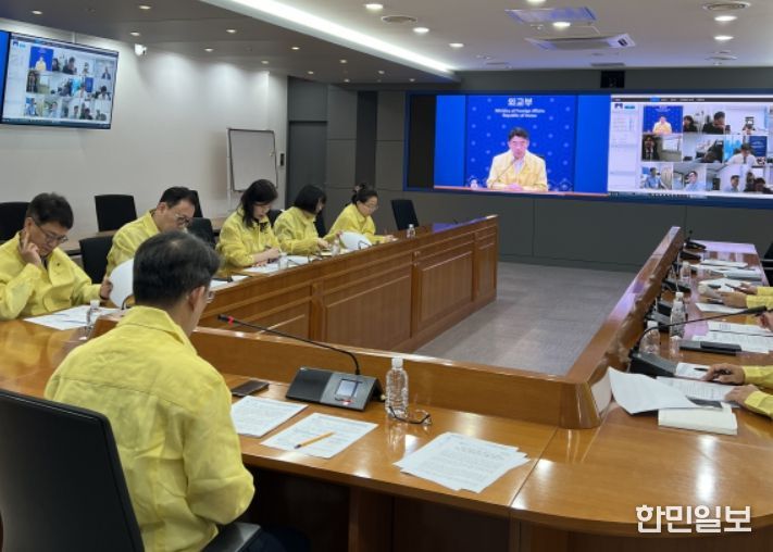 외교부-재외동포청-주미공관 합동 상황점검회의