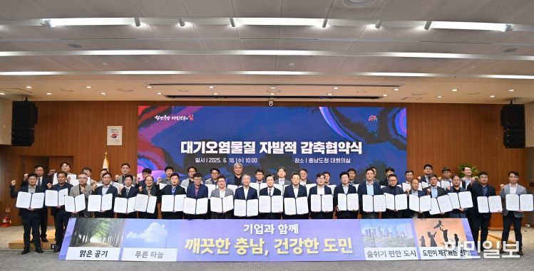 57개 사업장과 자발적 감축 협약