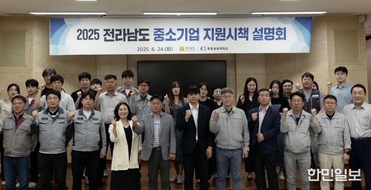 중소기업 지원 시책 설명회
