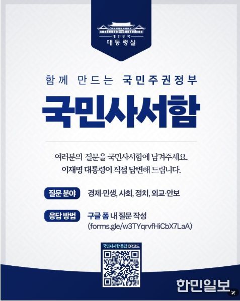 대통령실 제공