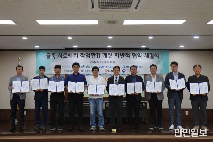 수도권대기환경청, 굴뚝 시료채취 작업환경 개선을 위한 자발적 협약 확대