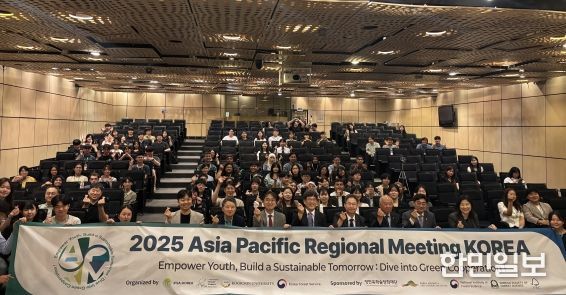 2025 아시아-태평양 지역 대학생 산림회의