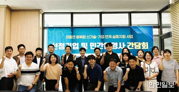 대전시, 민관 협력으로 대덕특구 신기술