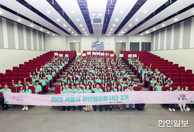 서울시 청년 해외봉사단 3기 발대식
