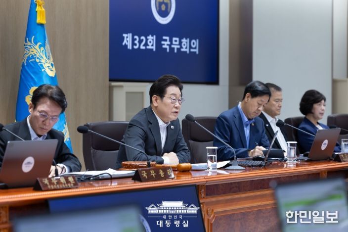 제32회 국무회의(대통령실)