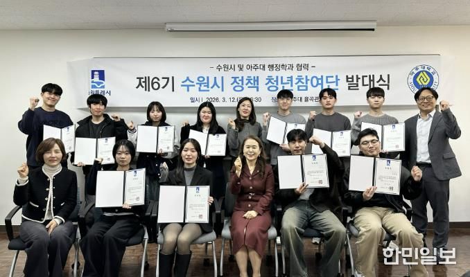 제6기 정책 청년참여단이 함께 기념사진을 촬영하고 있다.